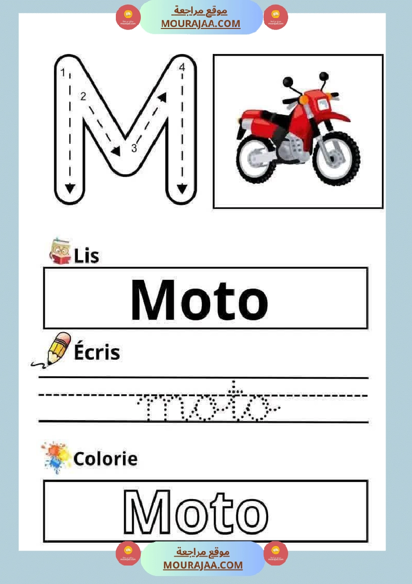 les lettres de l alphabet 3eme صفحة 5