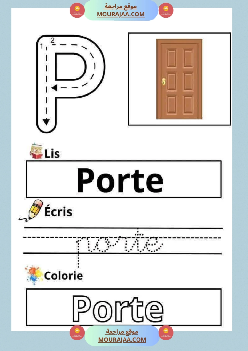 les lettres de l alphabet 3eme صفحة 8