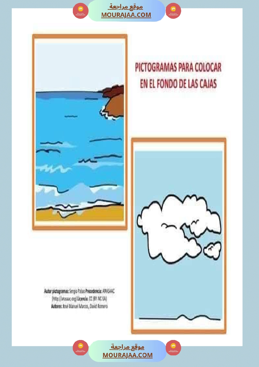 les moyens de transport 3eme صفحة 11