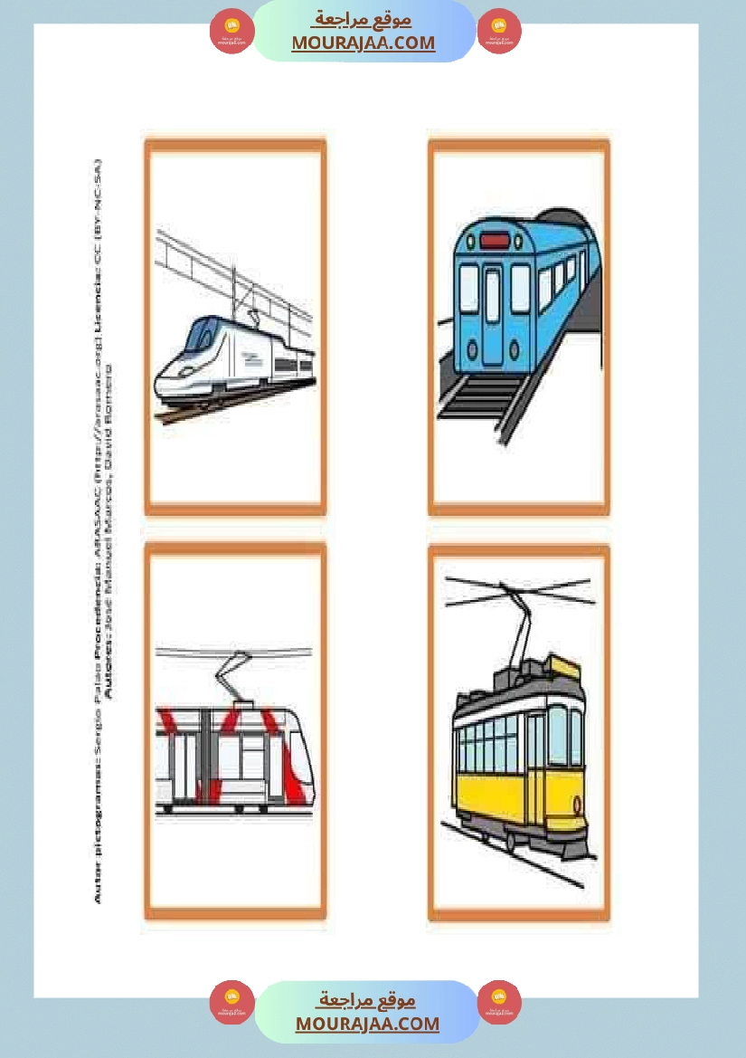 les moyens de transport 3eme صفحة 3