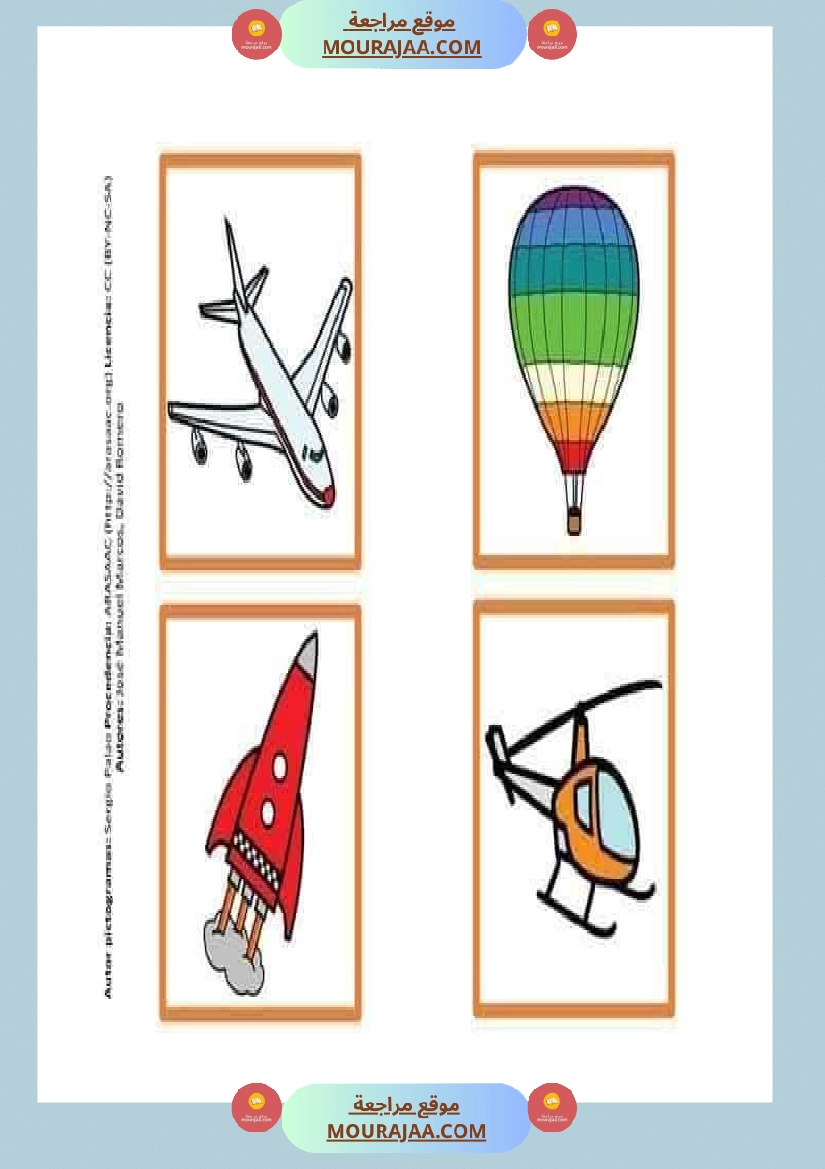 les moyens de transport 3eme صفحة 5