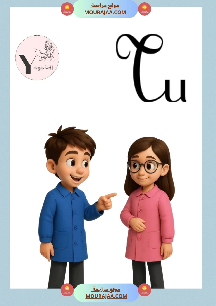 les pronoms personnels 1 3eme صفحة 3