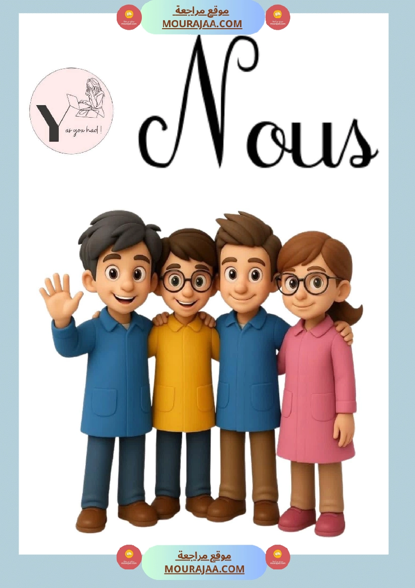 les pronoms personnels 1 3eme صفحة 6