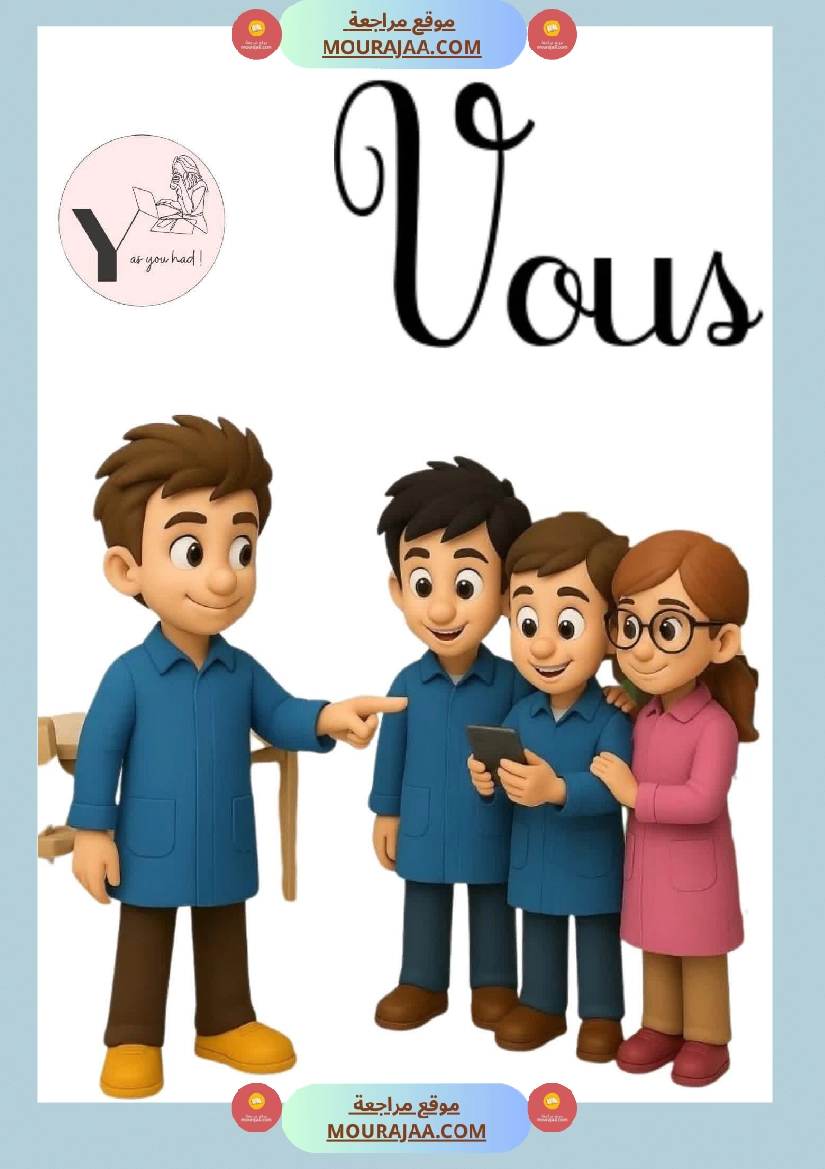 les pronoms personnels 1 3eme صفحة 7