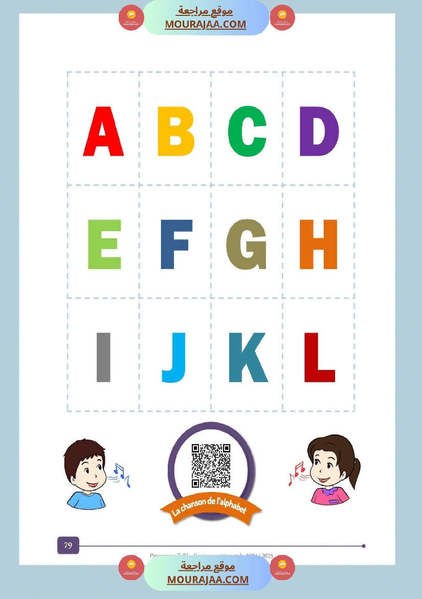 mon cahier d activites 3eme صفحة 2