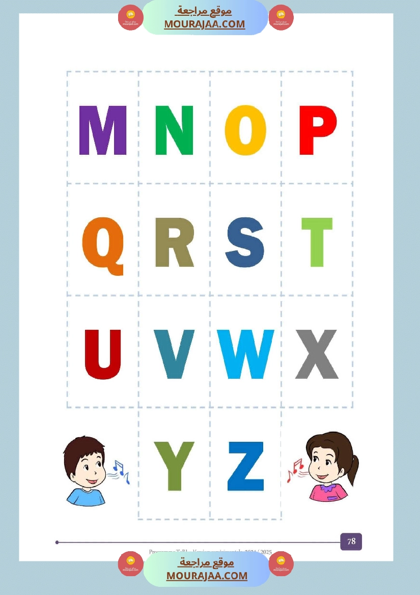 mon cahier d activites 3eme صفحة 6