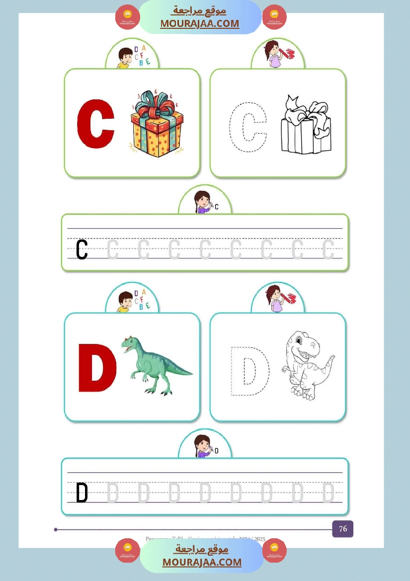 mon cahier d activites 3eme صفحة 8