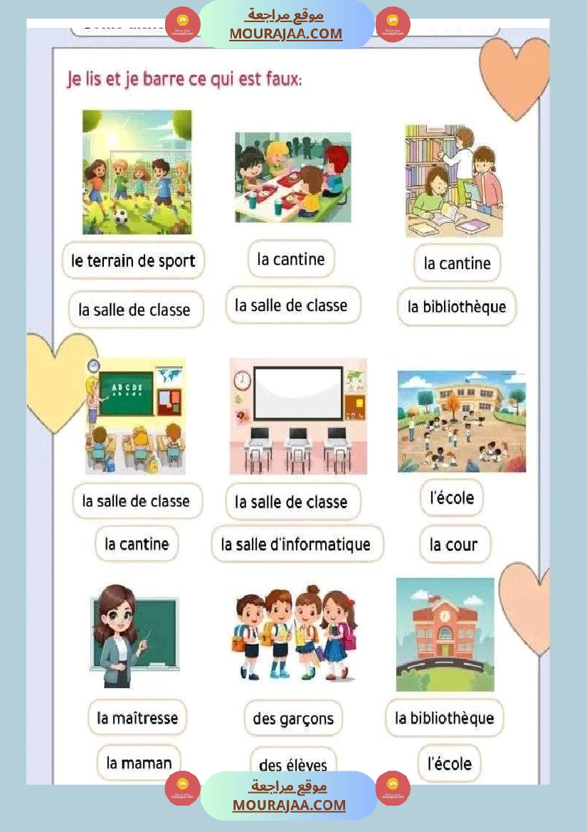 فرنسية لأبطال السنة الثالثة1 صفحة 2