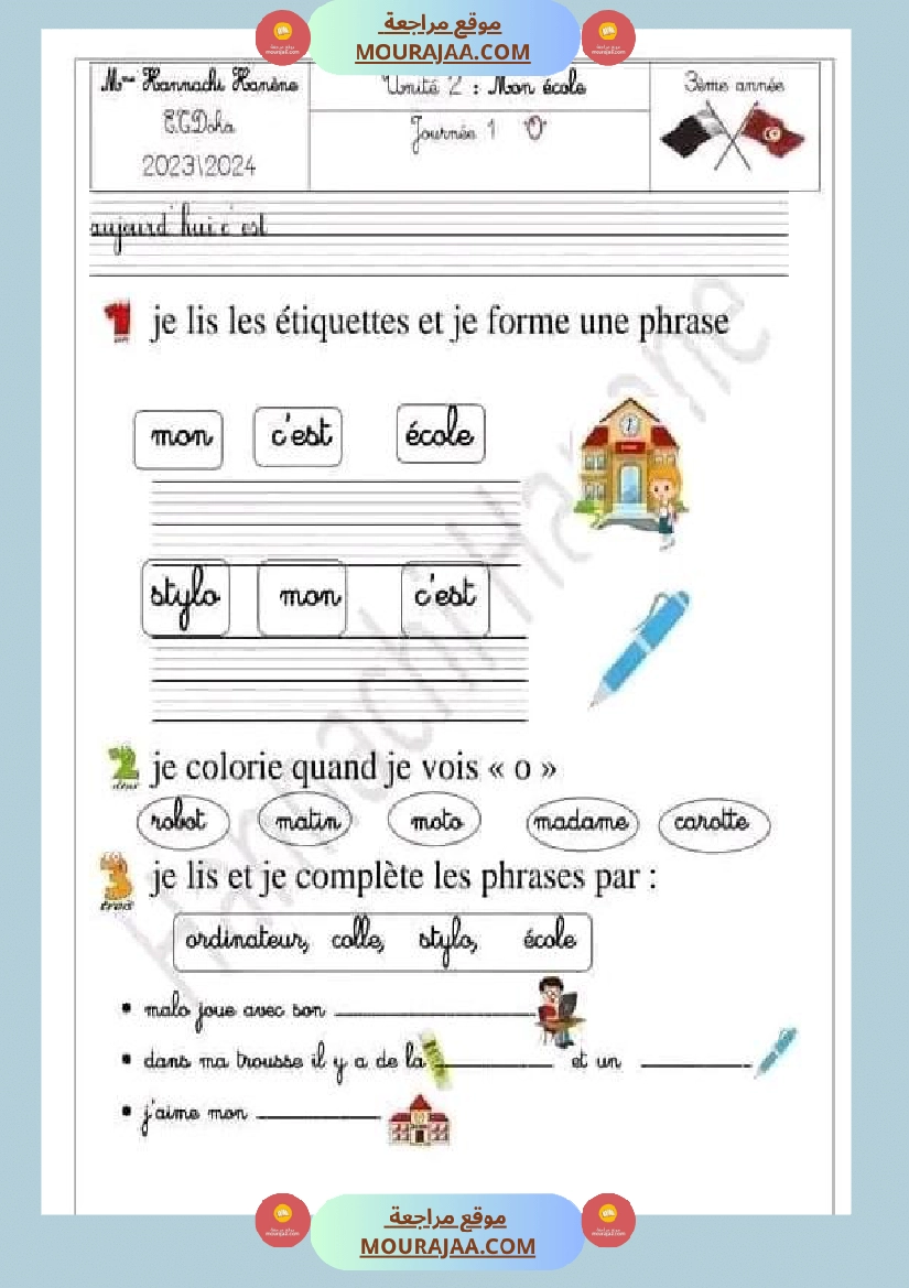 فرنسية لابطال سنة 3 ابتدائ مفيدة للمراجعة صفحة 4