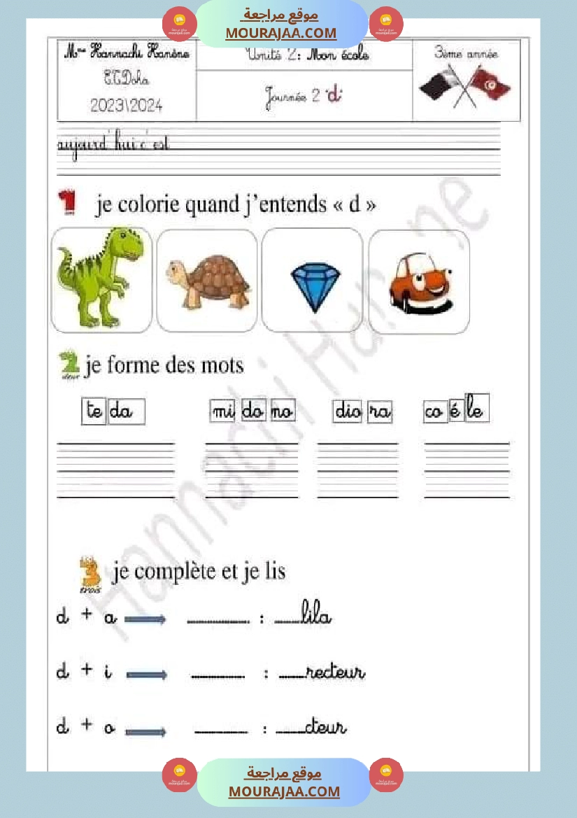 فرنسية لابطال سنة 3 ابتدائ مفيدة للمراجعة صفحة 5