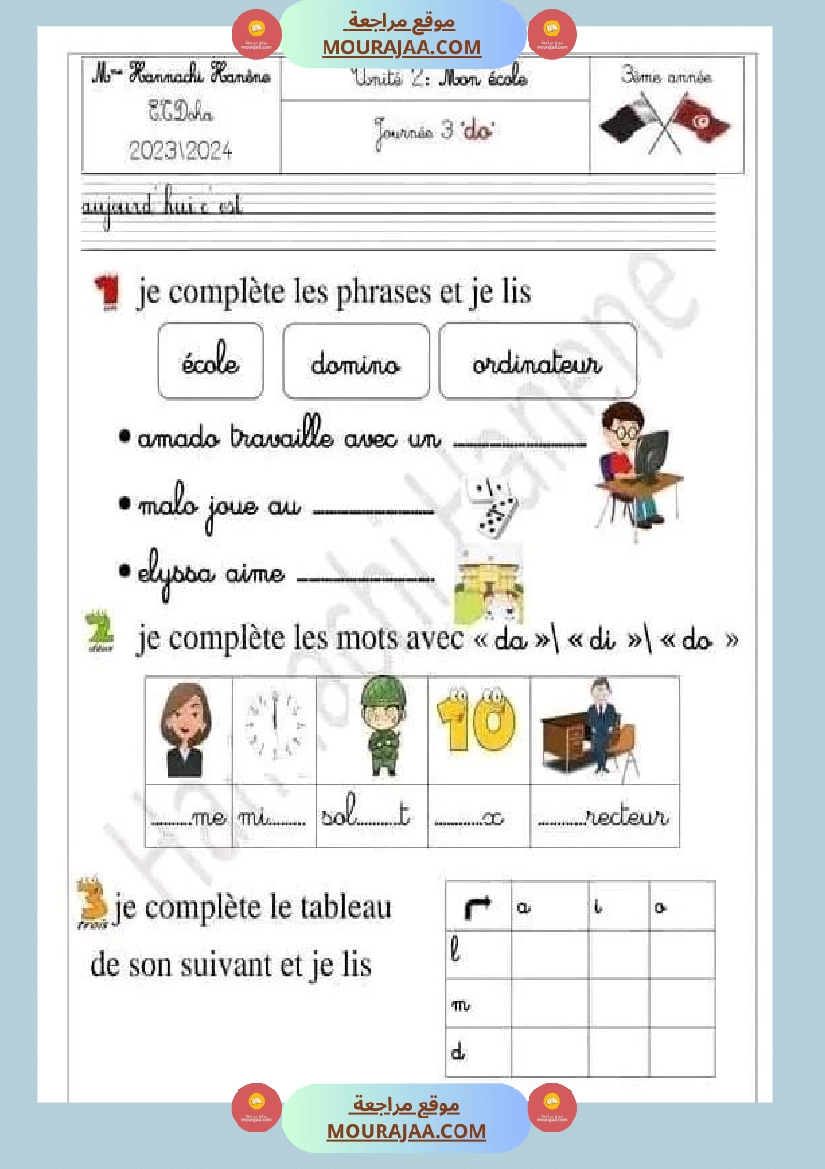 فرنسية لابطال سنة 3 ابتدائ مفيدة للمراجعة صفحة 6