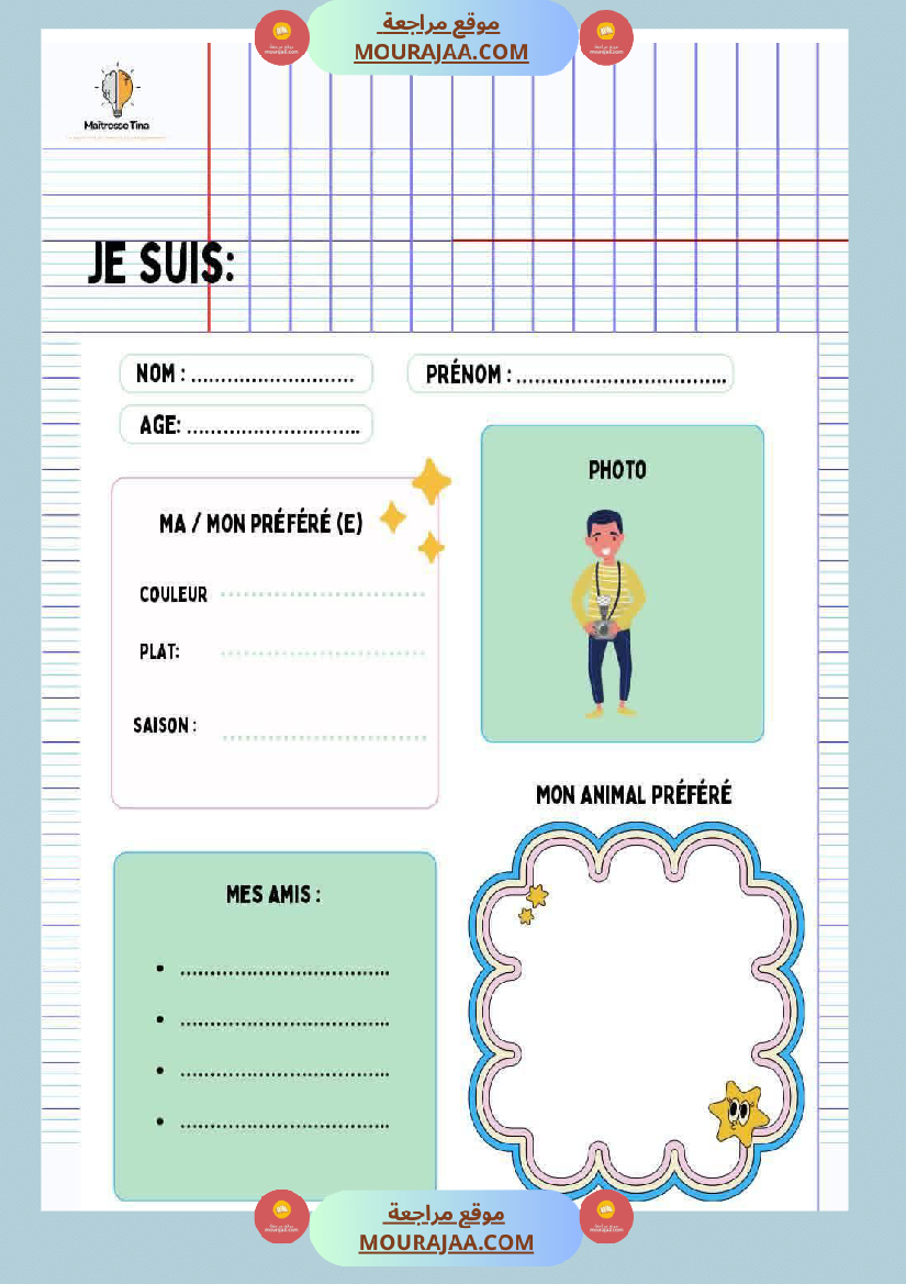 كراس فرتسية الثالثة ابتدائي 2025 2026