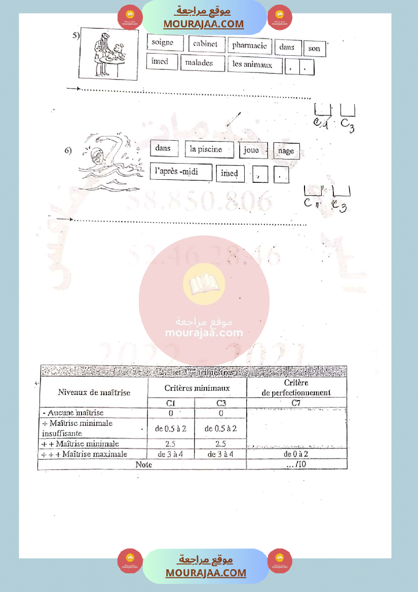 epreuve production ecrite francais 3eme annee 2eme trimestre صفحة 2