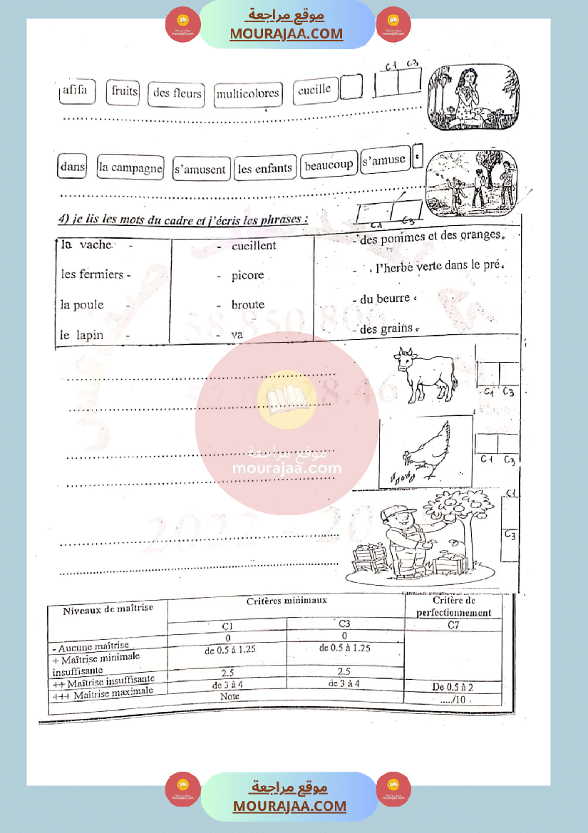 epreuve en production ecrite francais 3eme annee 2eme trimestre صفحة 2