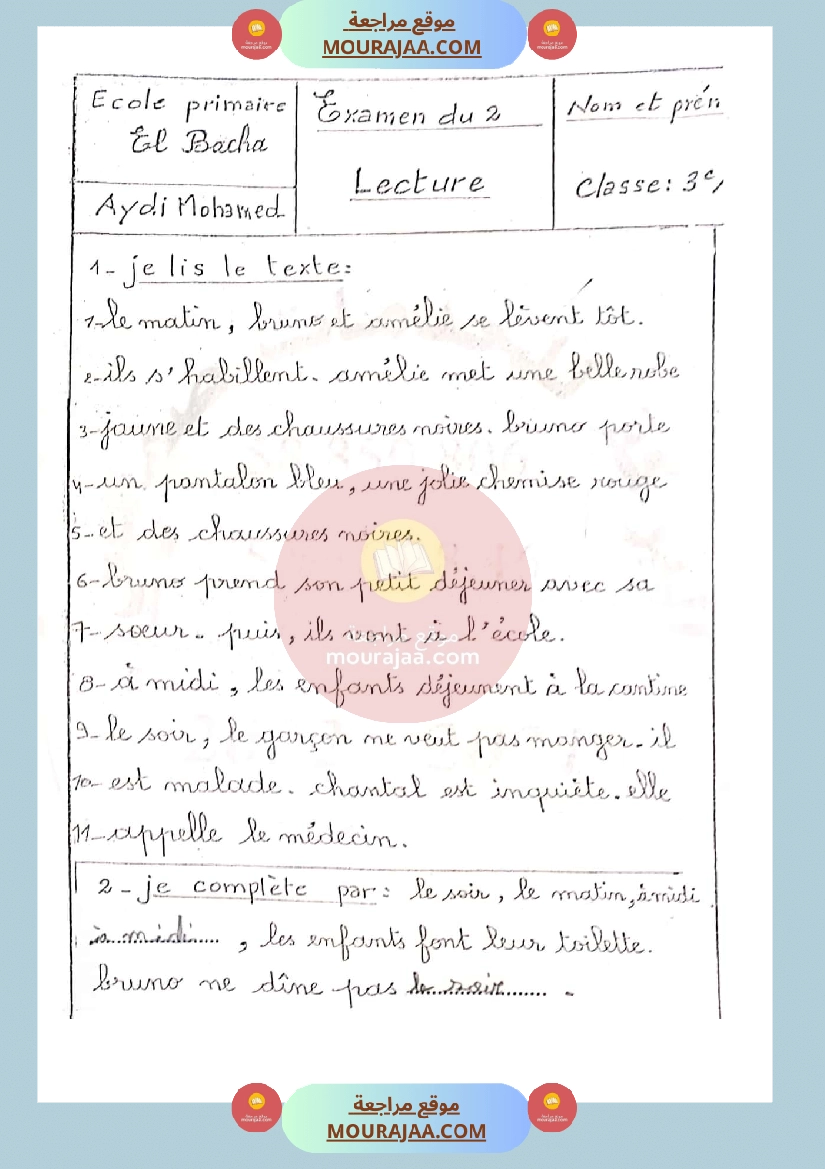 epreuve lecture francais 3eme annee 2eme trimetre