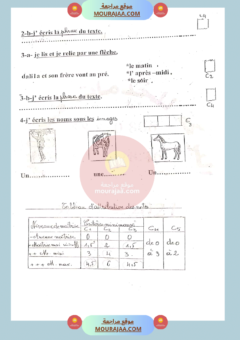 epreuve lecture francais 3eme année 2eme trimetre صفحة 2