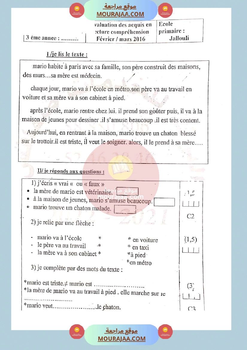 epreuve lecture francais 3eme année 2éme trimetre