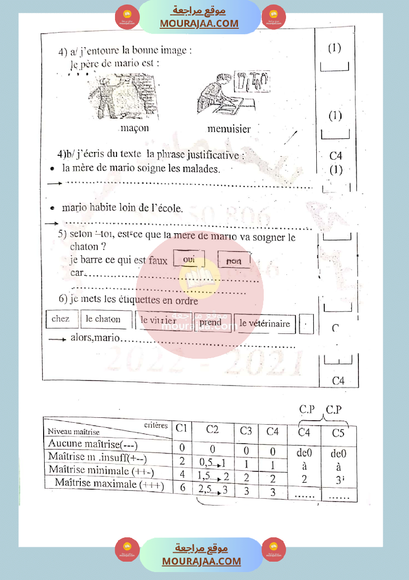 epreuve lecture francais 3eme année 2éme trimetre صفحة 2