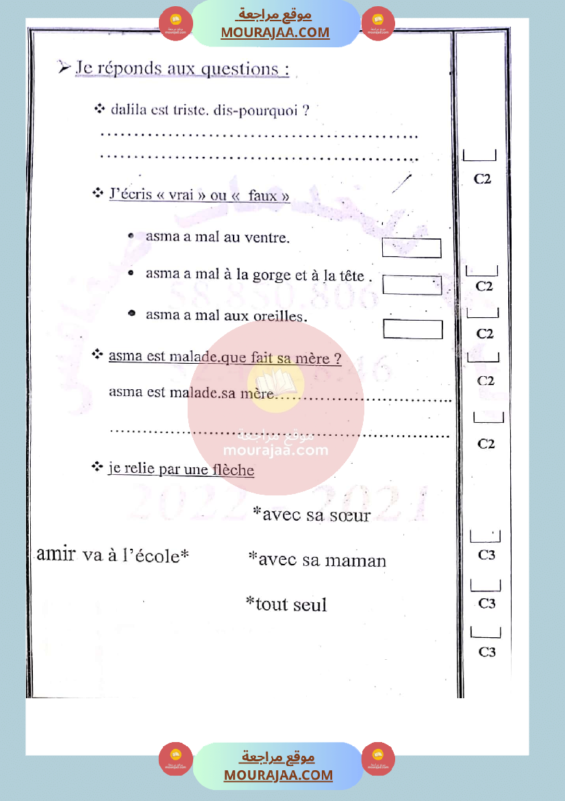 epreuve lecture francais 3éme annee 2eme trimetre صفحة 2