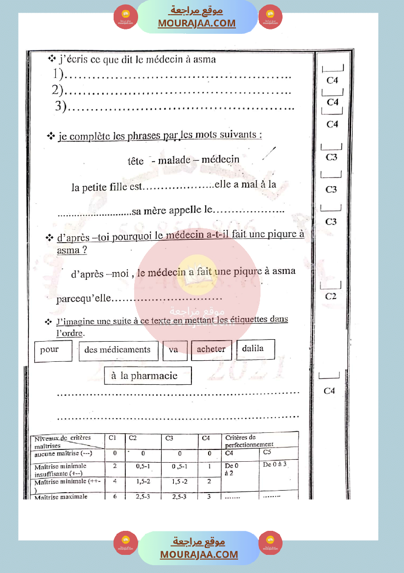 epreuve lecture francais 3éme annee 2eme trimetre صفحة 3