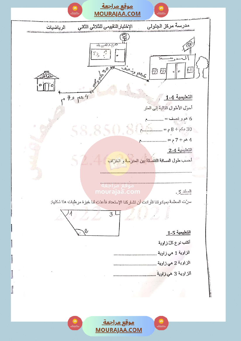 امتحان رياضيات سنة الثالثة الثلاثي الثاني صفحة 3