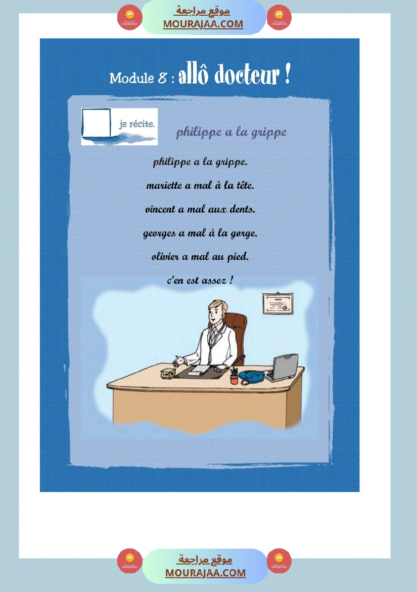 Récitation philippe a la grippe