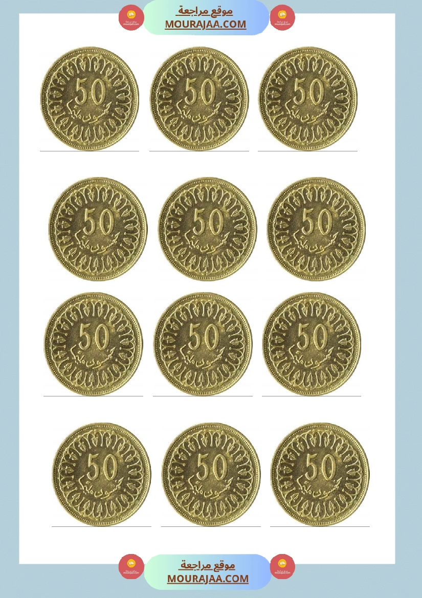 قطع نقدية للقص و التلصيق صفحة 14