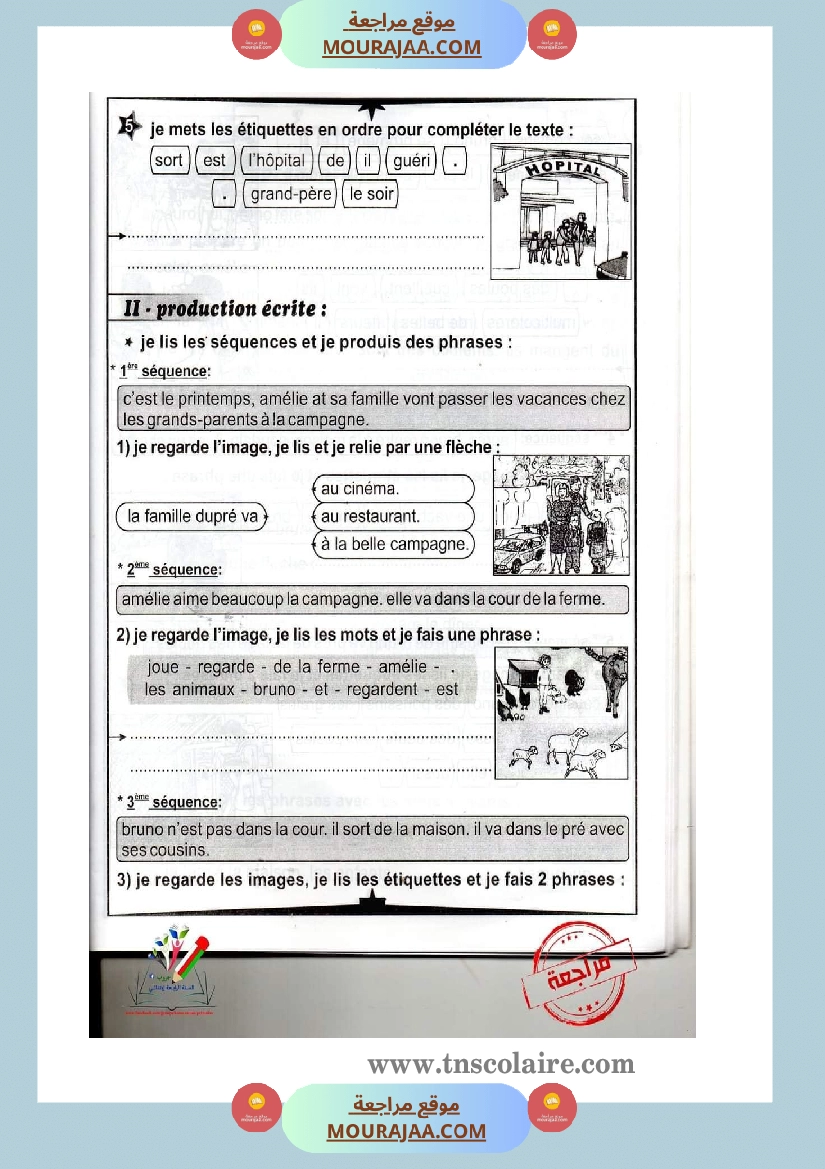 epreuve examen francais 3eme annee 1ere trimestre صفحة 11