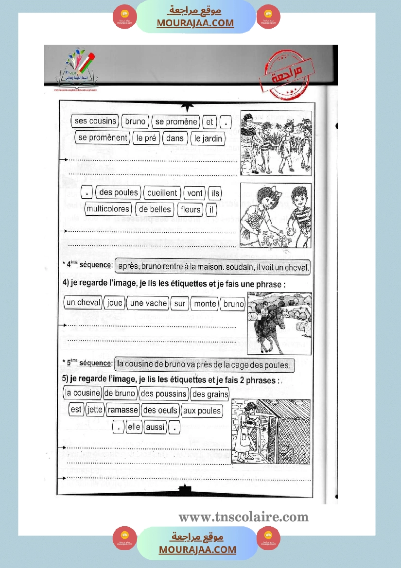 epreuve examen francais 3eme annee 1ere trimestre صفحة 12