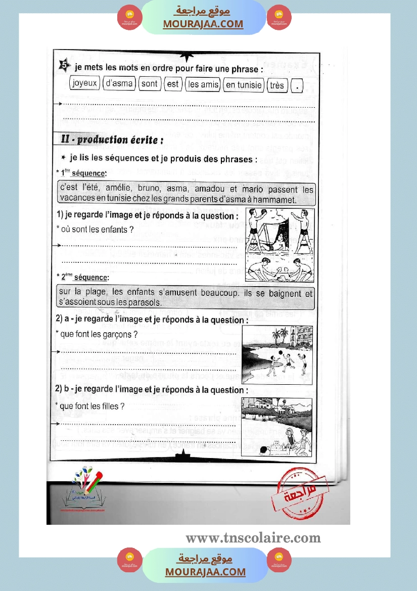 epreuve examen francais 3eme annee 1ere trimestre صفحة 17