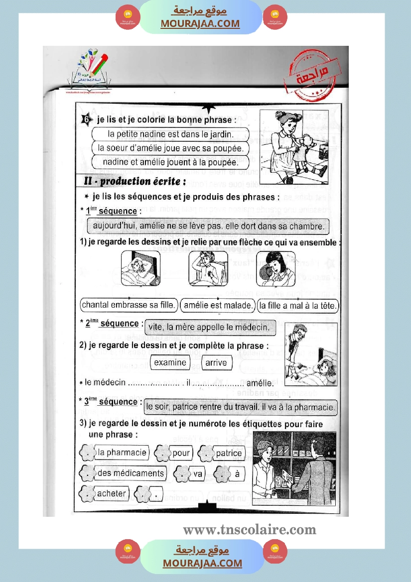 epreuve examen francais 3eme annee 1ere trimestre صفحة 3