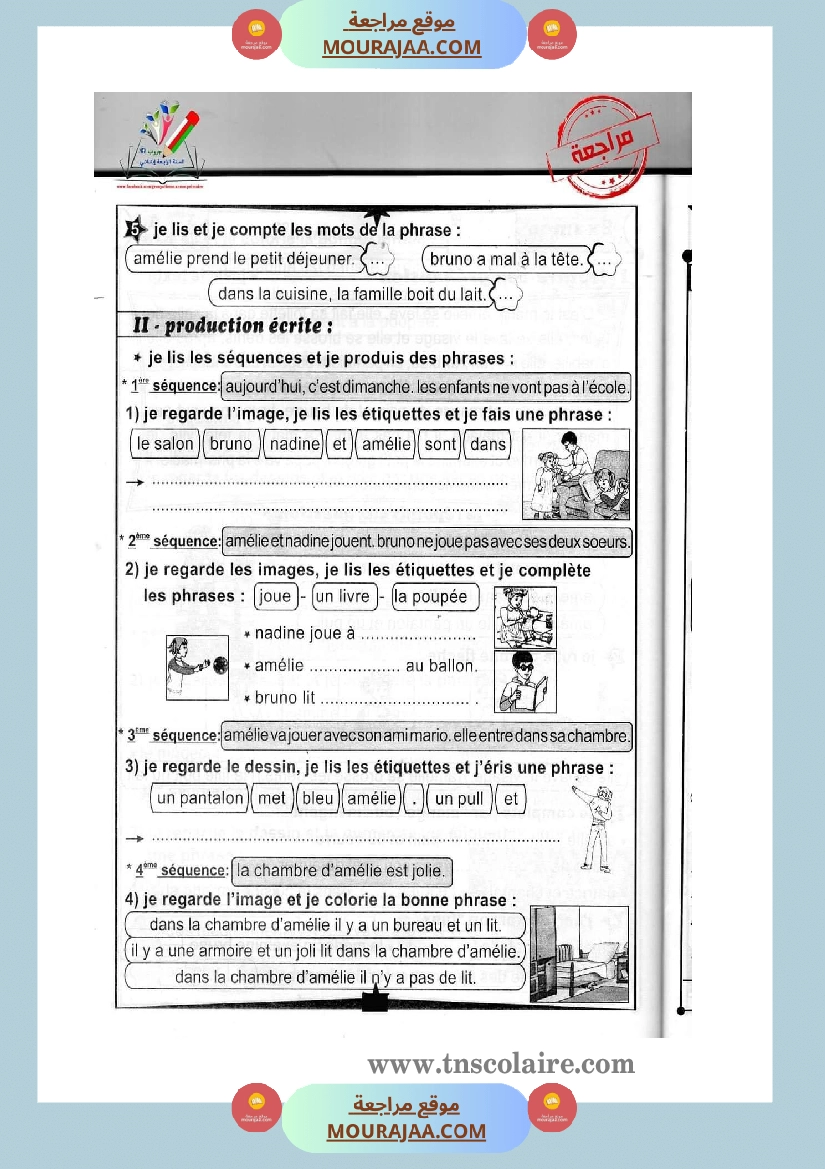 epreuve examen francais 3eme annee 1ere trimestre صفحة 4