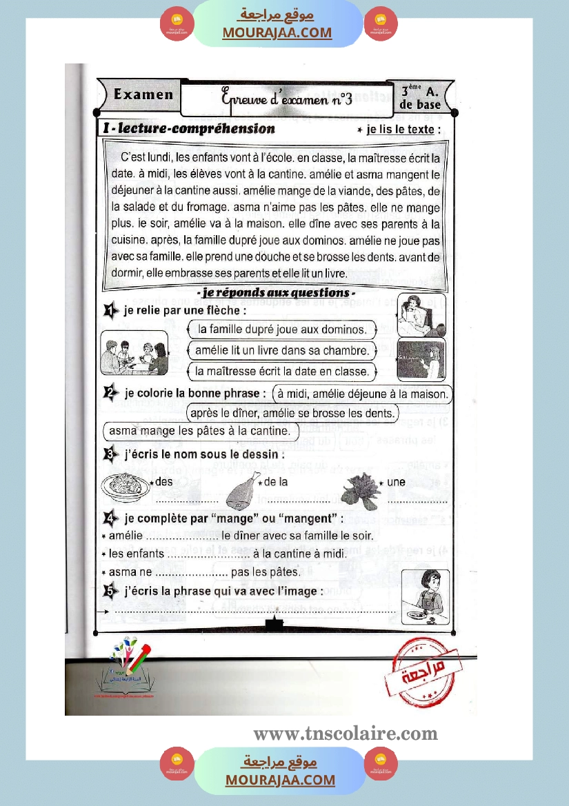 epreuve examen francais 3eme annee 1ere trimestre صفحة 5