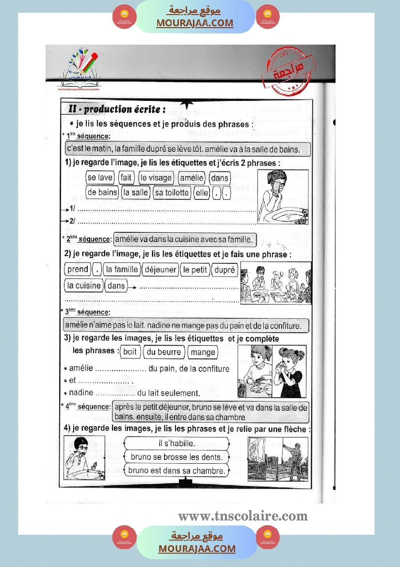 epreuve examen francais 3eme annee 1ere trimestre صفحة 6
