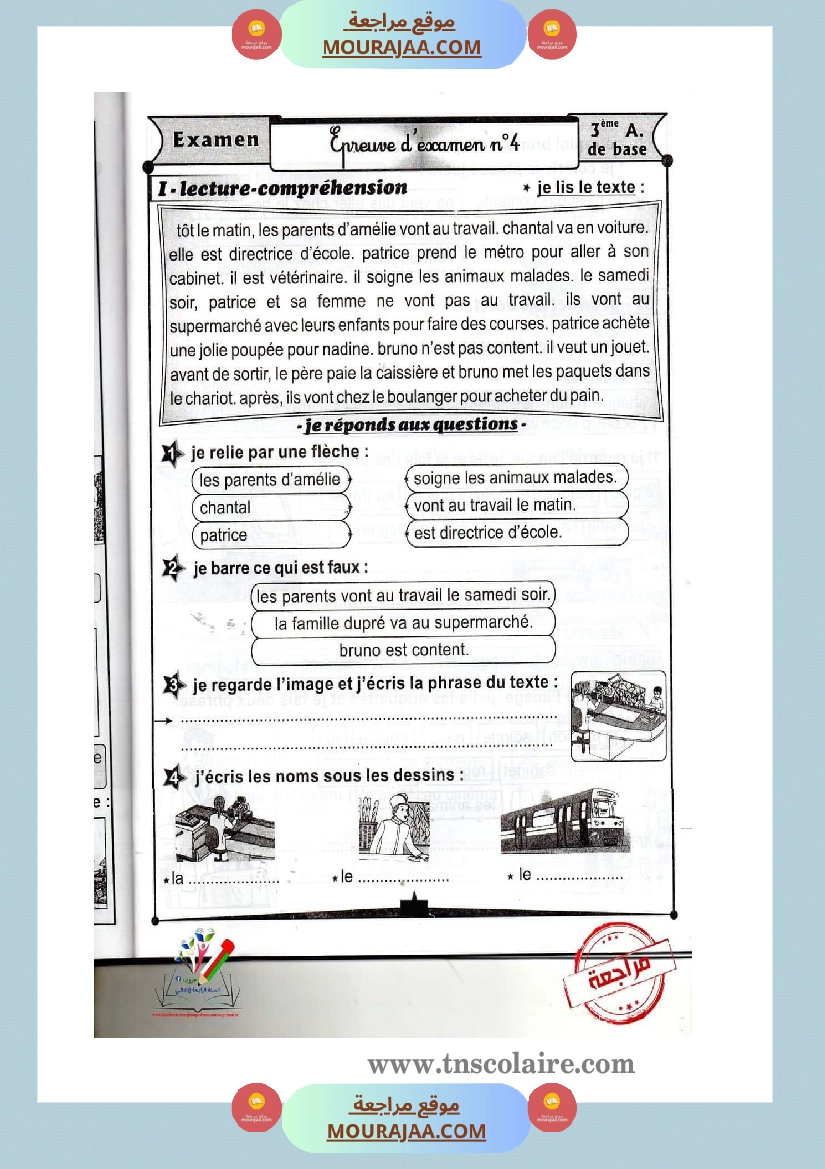 epreuve examen francais 3eme annee 1ere trimestre صفحة 7