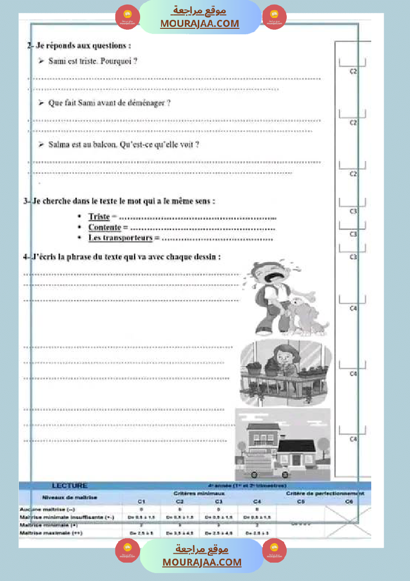 امتحان فرنسية سنة الرابعة مع الاصلاح الثلاثي الثاني صفحة 2