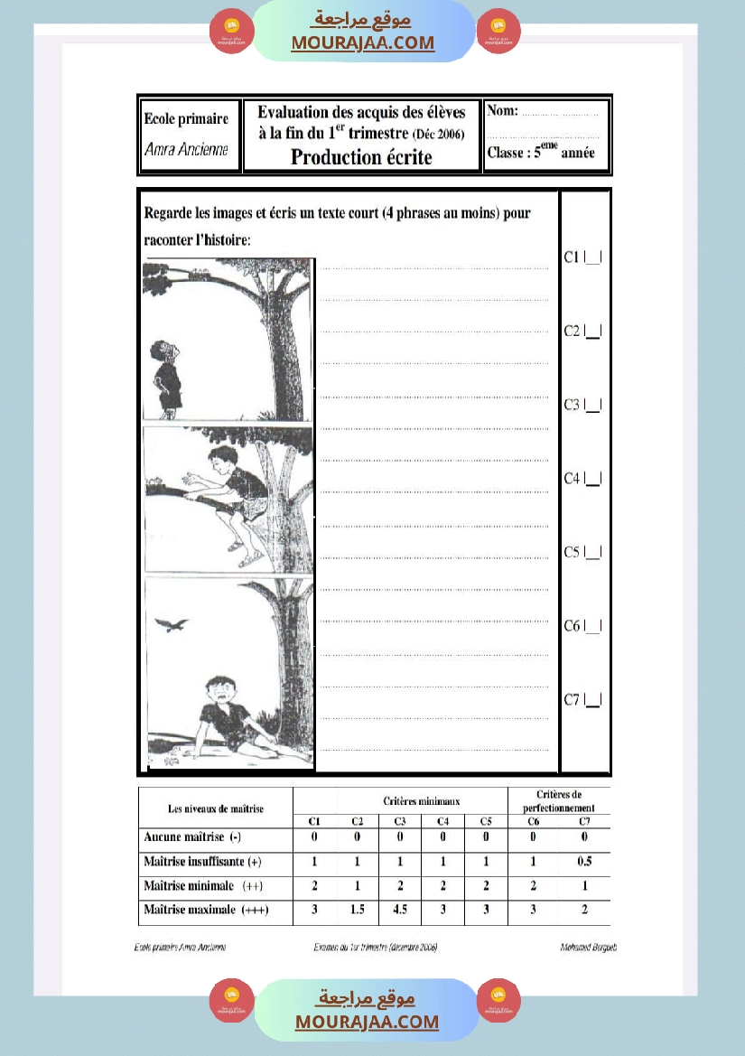 امتحانات انتاج كتابي السنة الخامسة الثلاثي الاول صفحة 4