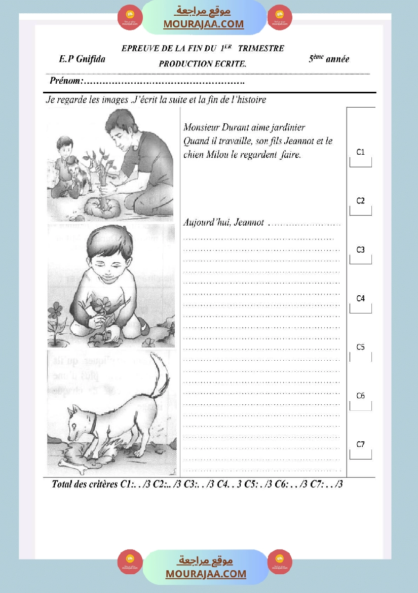 امتحانات انتاج كتابي السنة الخامسة الثلاثي الاول صفحة 6