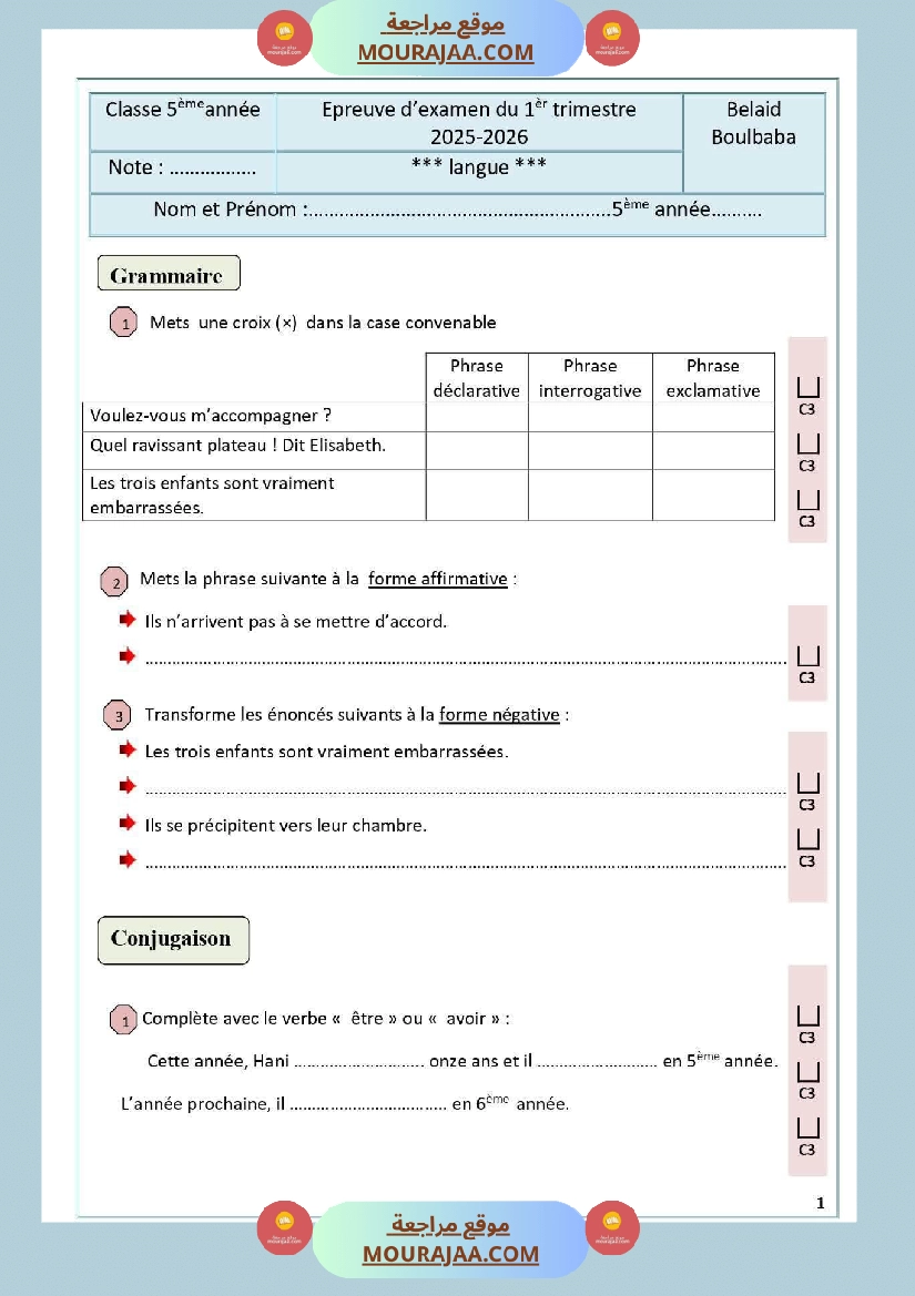 5eme annee examen langue 1er trimestre