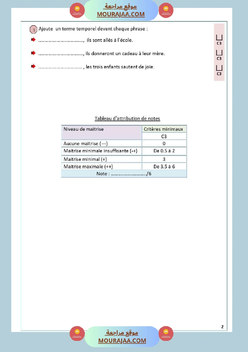 epreuve d examen langue 5eme annee 1er trimestre صفحة 2