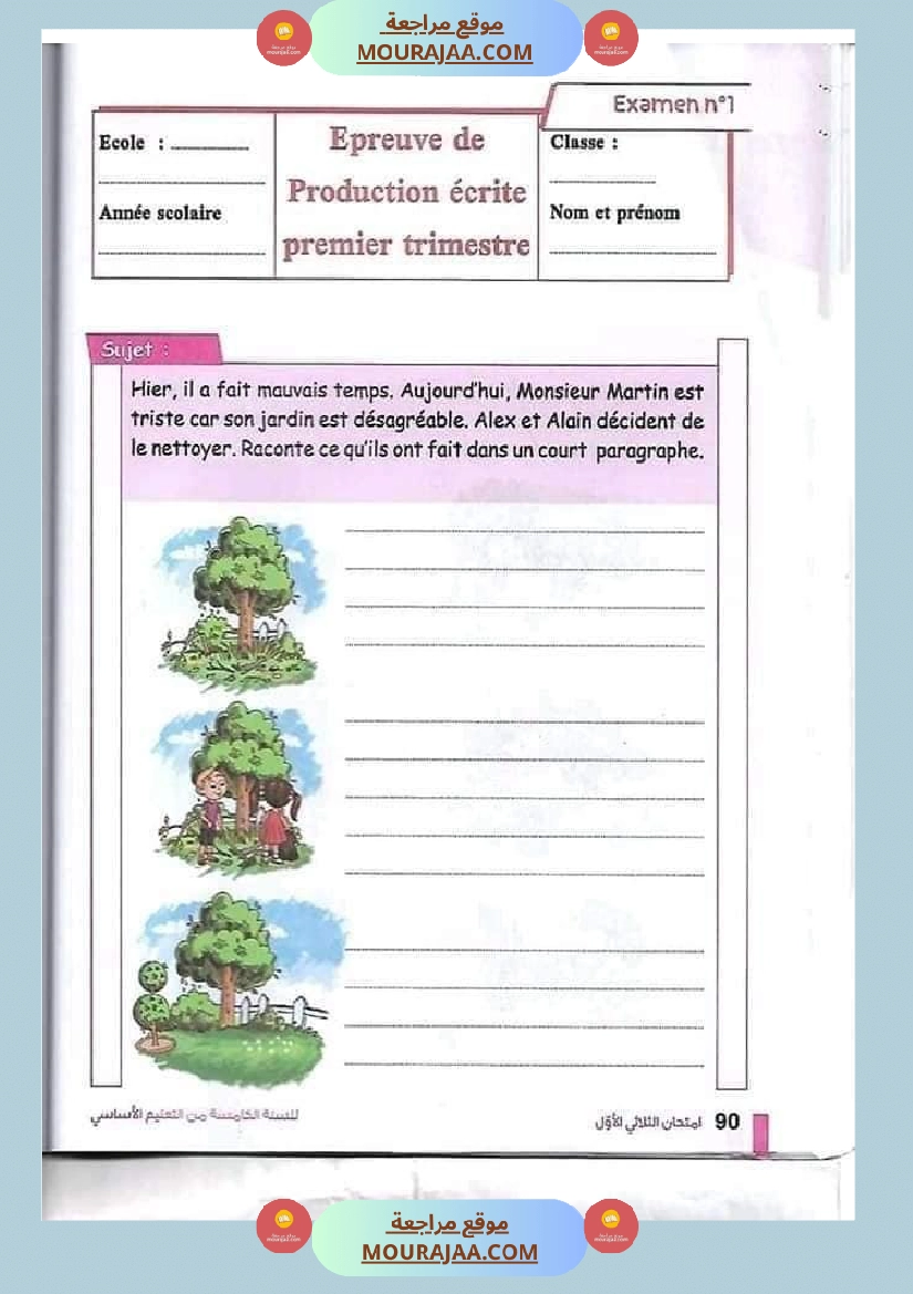 اختبارات فرنسية للسنة الخامسة صفحة 18