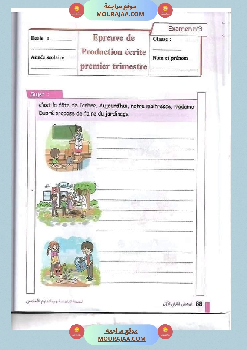 اختبارات فرنسية للسنة الخامسة صفحة 21