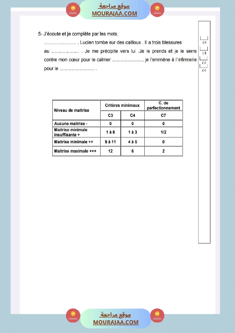 امتحانات قراءة و فهم لغة فرنسية للسنة الخامسة صفحة 2