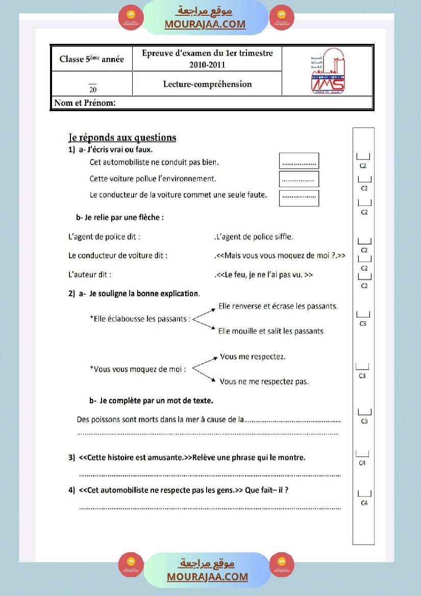 امتحانات قراءة و فهم لغة فرنسية للسنة الخامسة صفحة 12