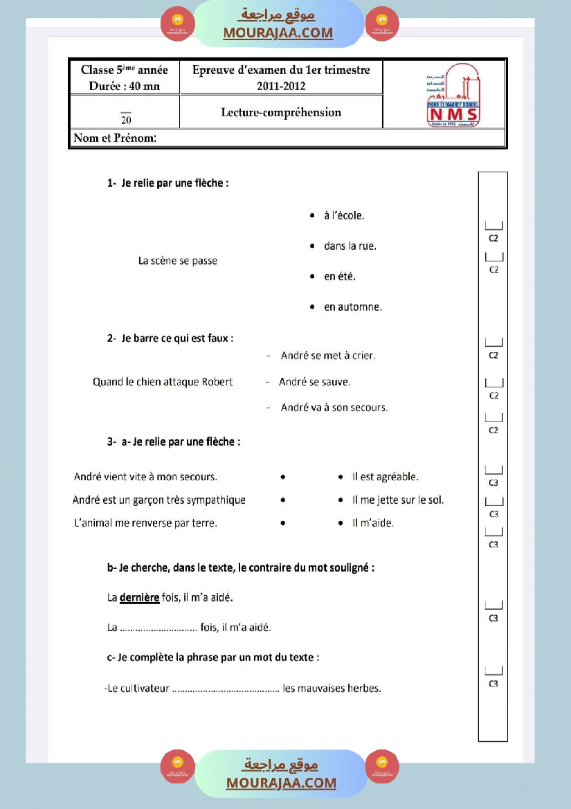 امتحانات قراءة و فهم لغة فرنسية للسنة الخامسة صفحة 15