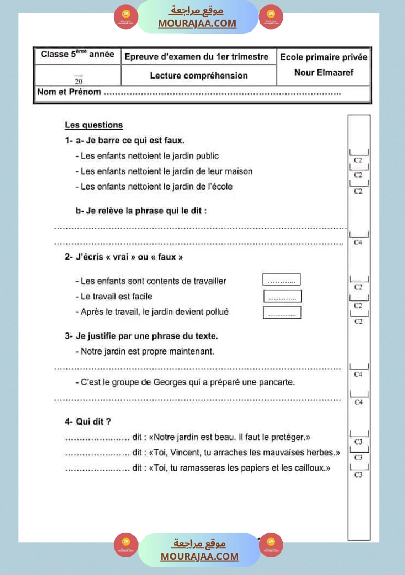 تقييمات السنة الخامسة فرنسية الثلاثي الأول