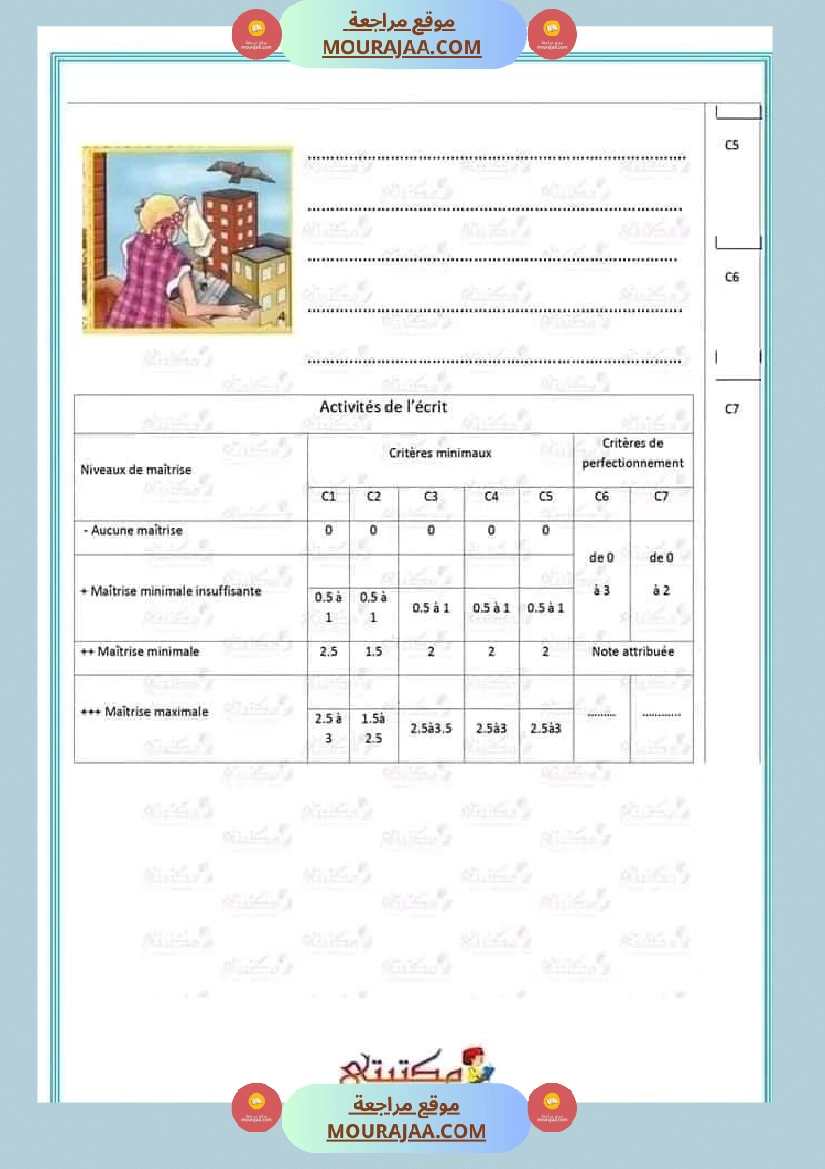 تقييمات الثلاثي الأول السنة الخامسة كل المواد صفحة 11