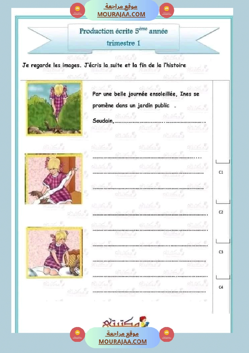 تقييمات الثلاثي الأول السنة الخامسة كل المواد صفحة 10