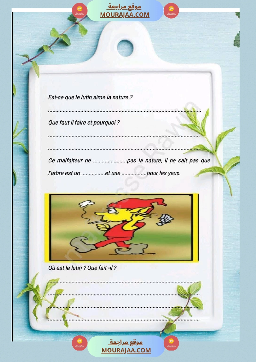 5eme annee de l oral a la production ecrite صفحة 12