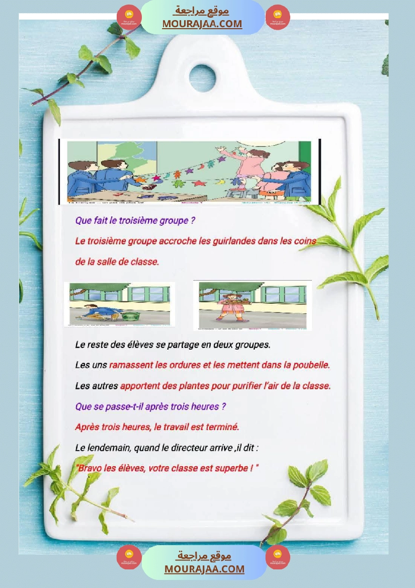 5eme annee de l oral a la production ecrite صفحة 13